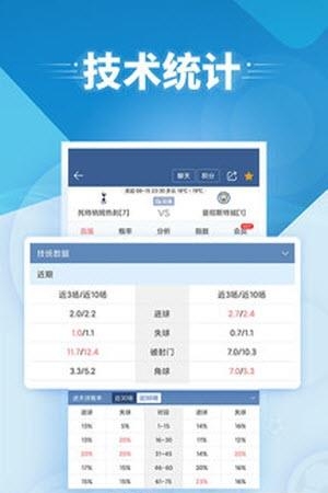 球探体育比分  v10.1图2