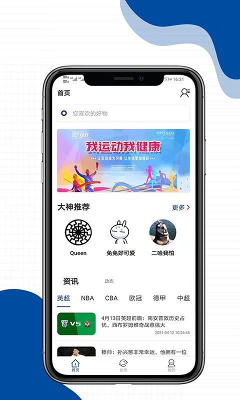 享百体育  v1.0图1