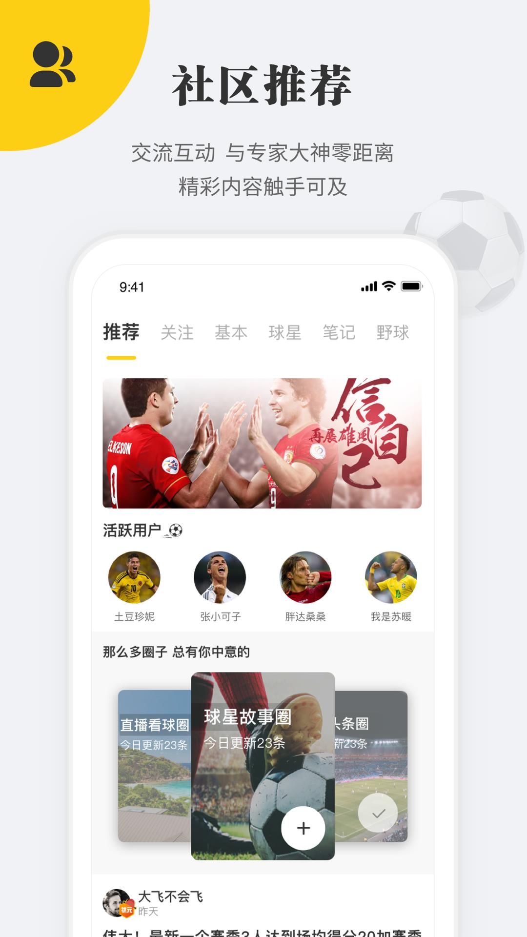 球状元  v2.3.0图1