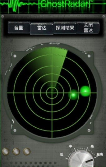 灵魂探测器下载手机版安卓  v3.5.9图1