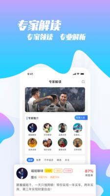 猫体比分  v1.4.311图2