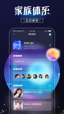 音次元  v1.3.2图4