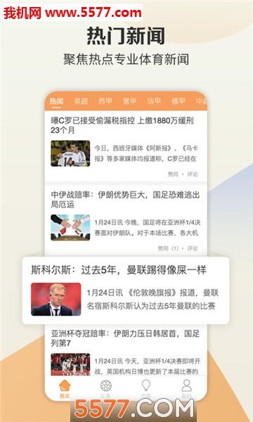 旺财体育  v1.0.0图2