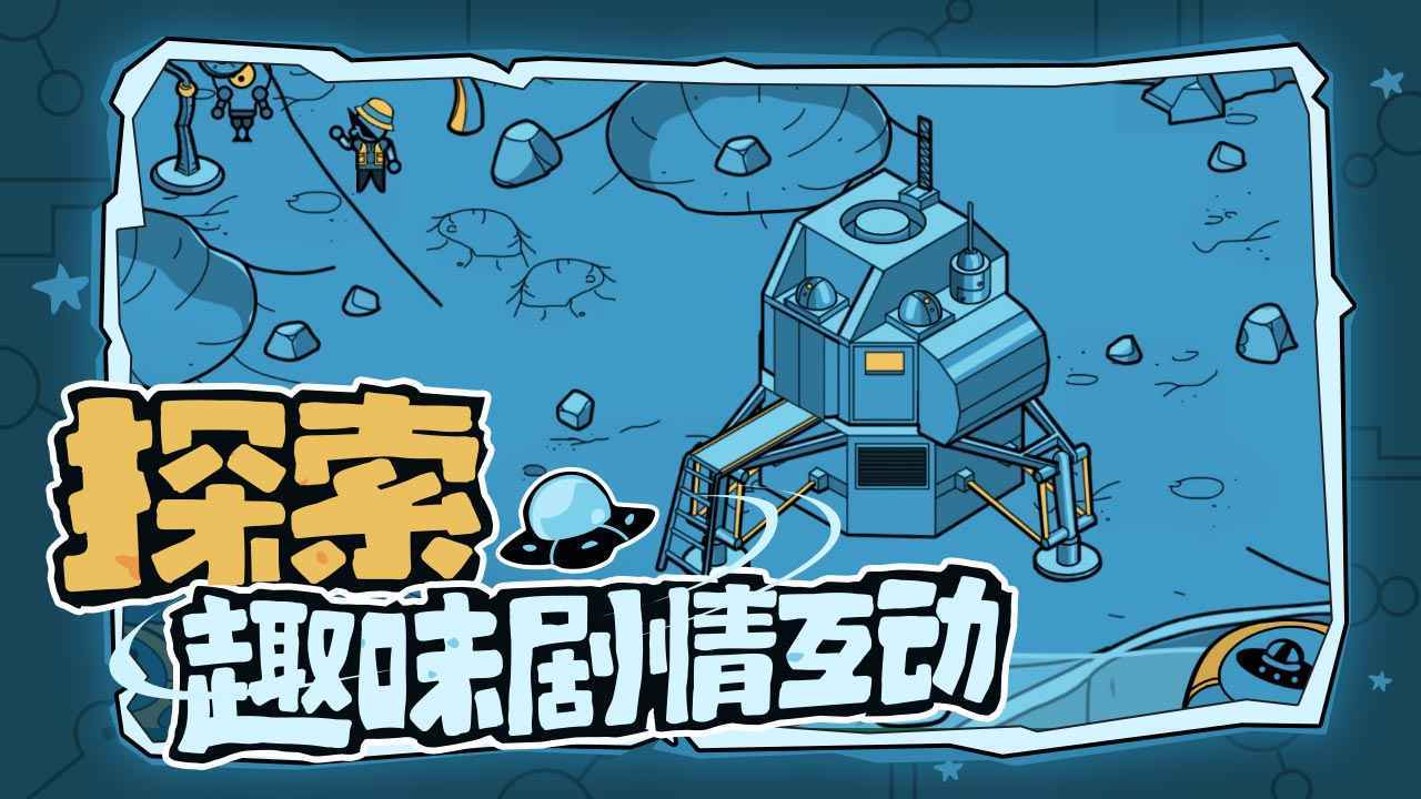 寻找外星人  v1.20图2