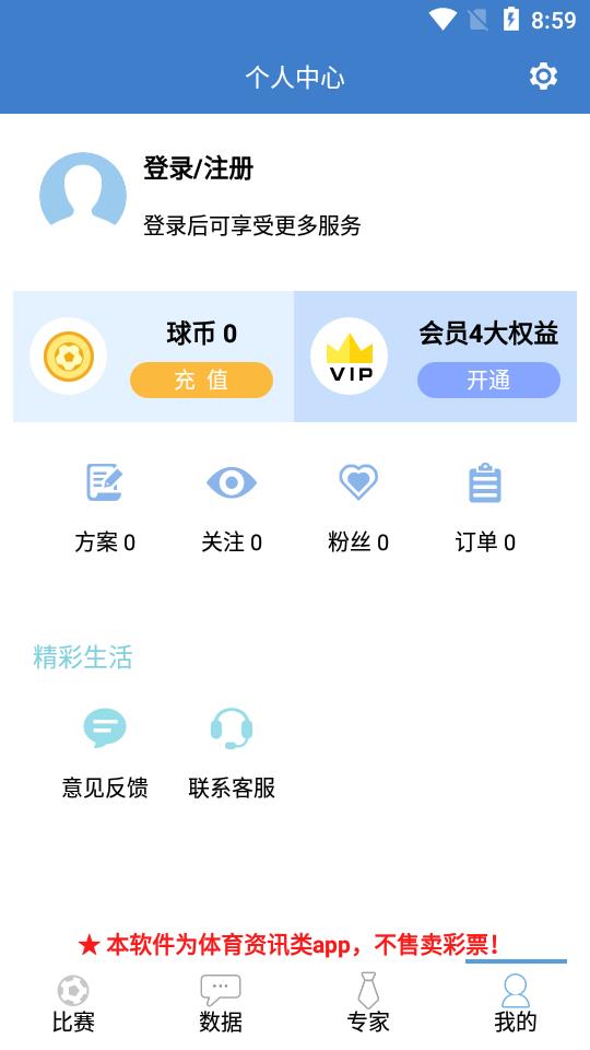 硬球比分  v图1