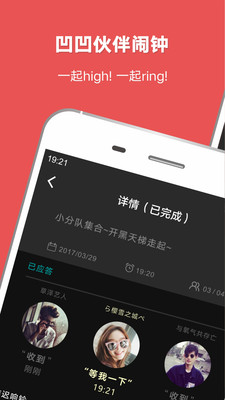 凹凹伙伴闹钟  v0.13.1图3