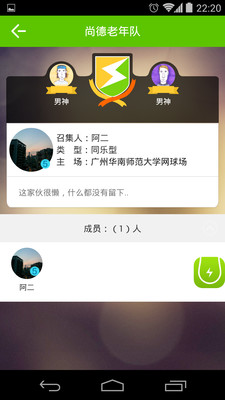 一起网球  v1.0.3图3