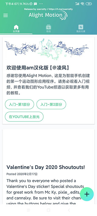 alightmotion旧版本