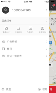 共享广告  v1.0图3