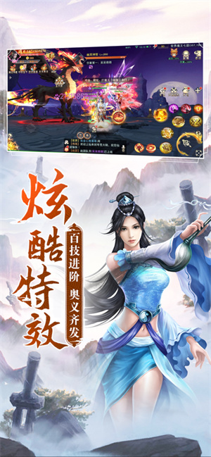 阴阳双剑手游  v1.5.3.0图1