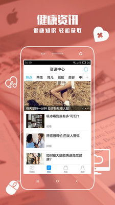 健客医生  v5.2.1图2