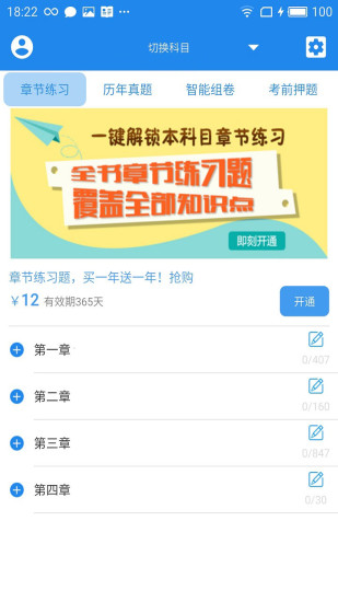 三级心理咨询师考试  v4.0.2图2