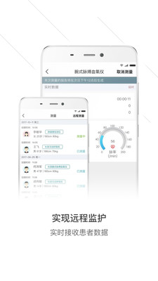 锦云医生  v3.3.3图3