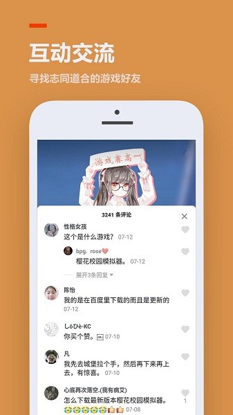 233乐园 下载软件  v3.1.0.0图1