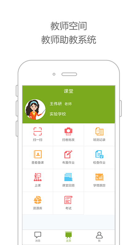 未名课堂  v6.4.03.4011图1