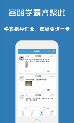 问酷高中语文  v4.2.0图2