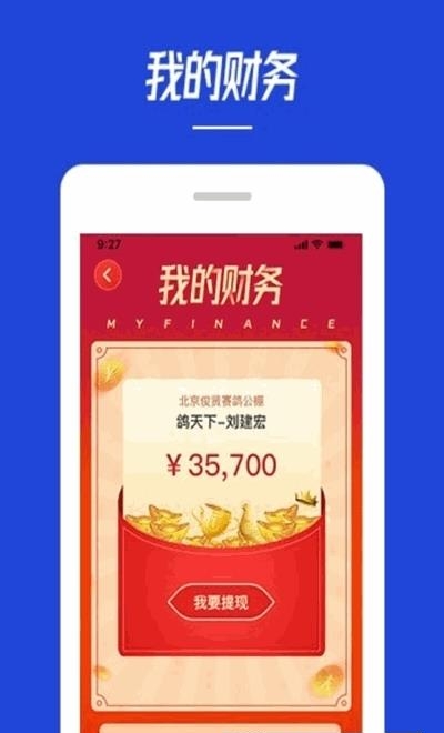 青鸽网  v3.9.3图2