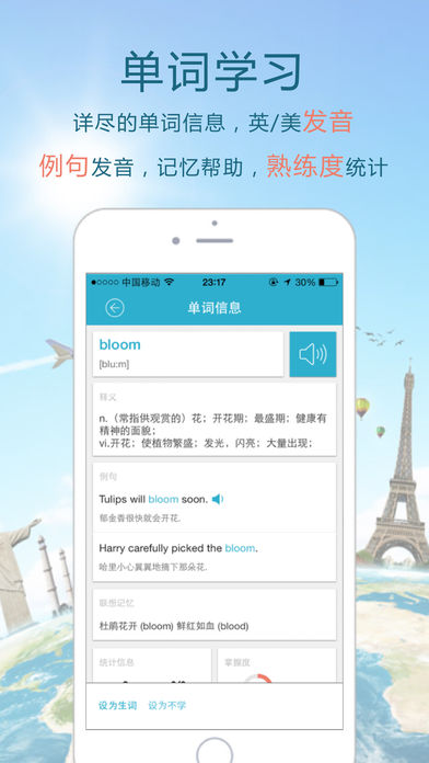 考研英语单词  v7.9.5图3