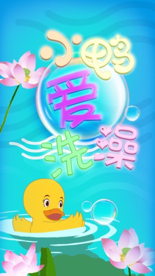 多元幼教  v1.4图3