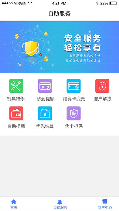 卡友商服  v1.0.0图1