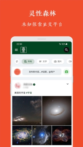 灵性森林  v1.0.0图3