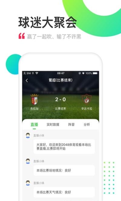 上上比分  v1.7.6图3