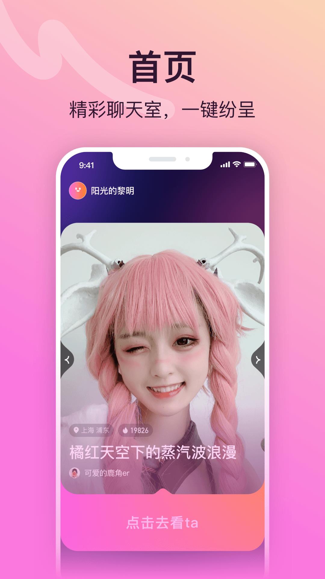 饭糖  v1.0.0图3