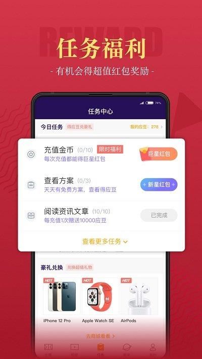 一球必应  v4.0.3图1