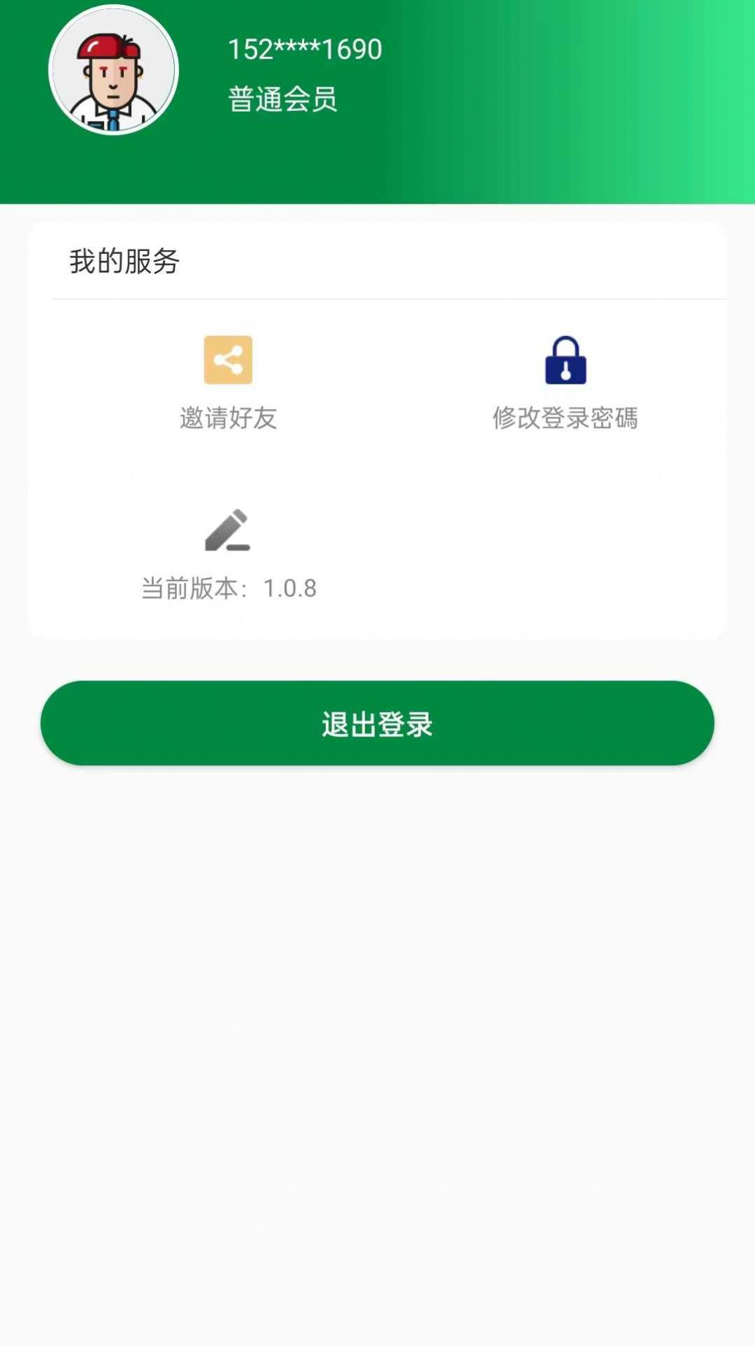 小树问答  v1.0.8图3