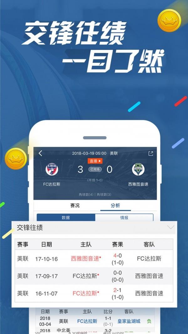 7m即时比分  v5.8.5图2