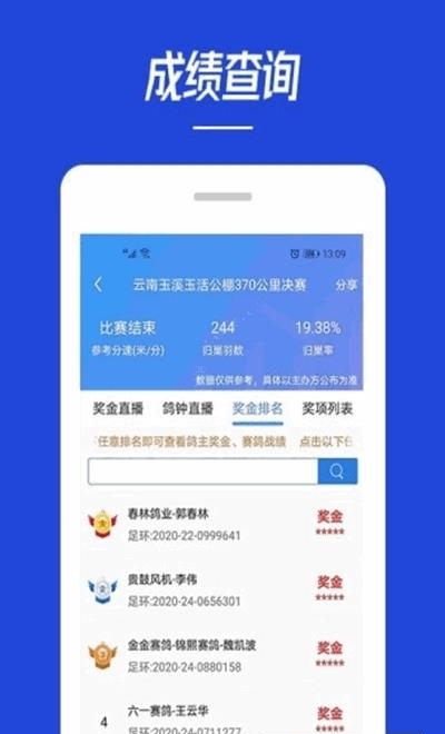 青鸽网  v3.9.3图3