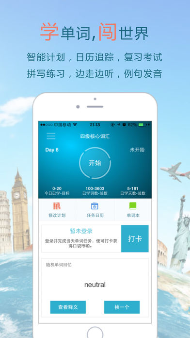 考研英语单词  v7.9.5图1