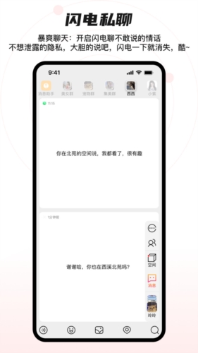 猩群社交  v4.0.0图2