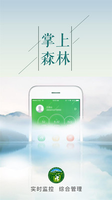 掌上森林  v1.1.0图1