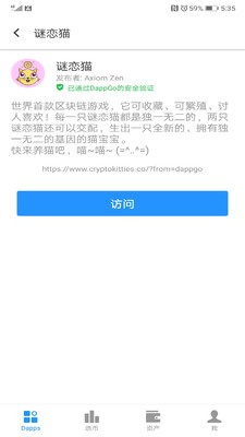 DGo  v1.6.7图2