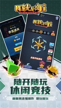 我就是海王  v1.0图1