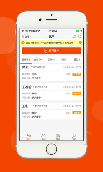 浩客通  v1.2.7图1