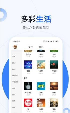 球会体育直播  v3.4.9.1图1