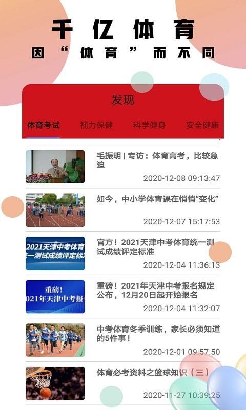 千亿体育  v2.0.1图4