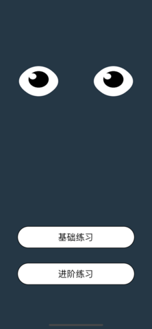 ibright护眼应用小米  v14.9.00图1