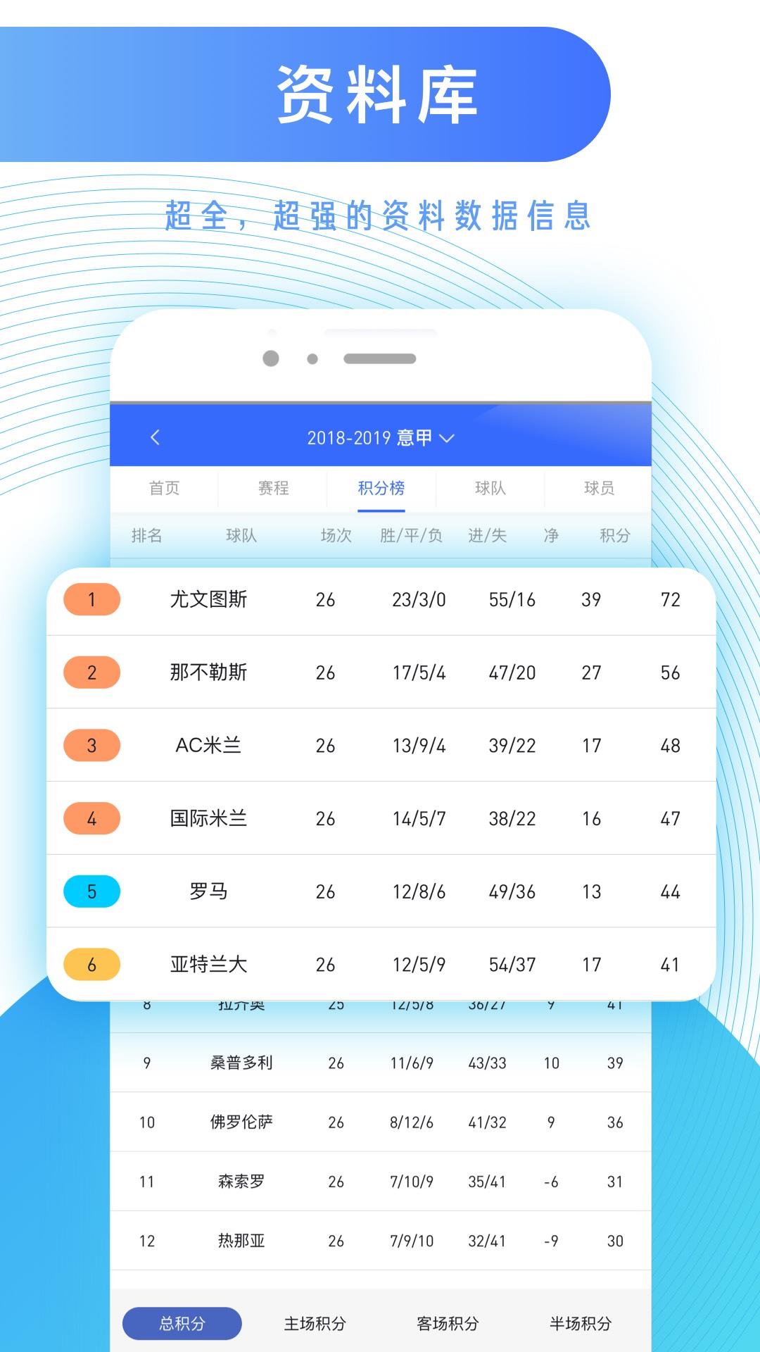 知球圈  v1.1.2图1