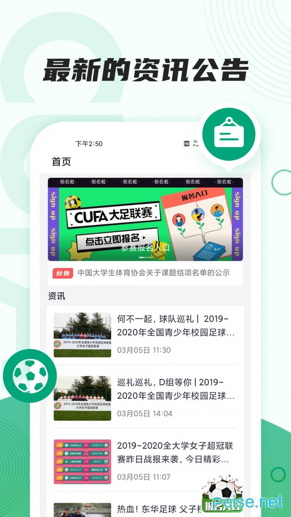 大足联赛  v1.0.0图2