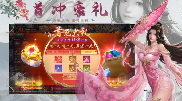 梦影封魔录  v1.0.0图1