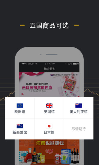 酷金易购  v2.2.1图3