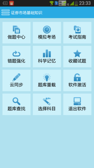 题宝典  v11.0图2