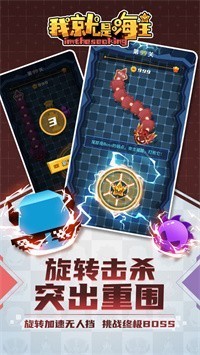 我就是海王  v1.0图3