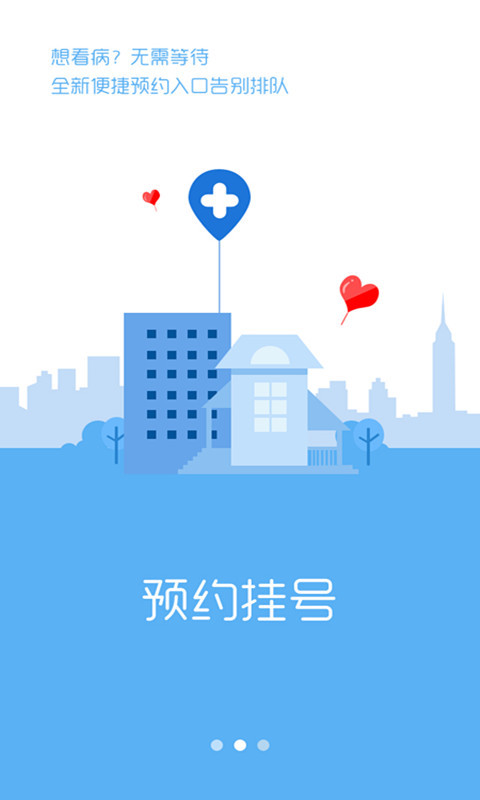 E健康  v1.6.1图2