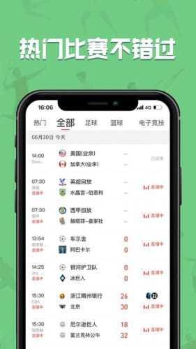 飞速直播  v1.0图2