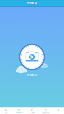 好课堂  v2.5.4图4