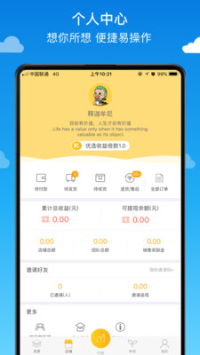 好物加一商家版  v1.1.6图3